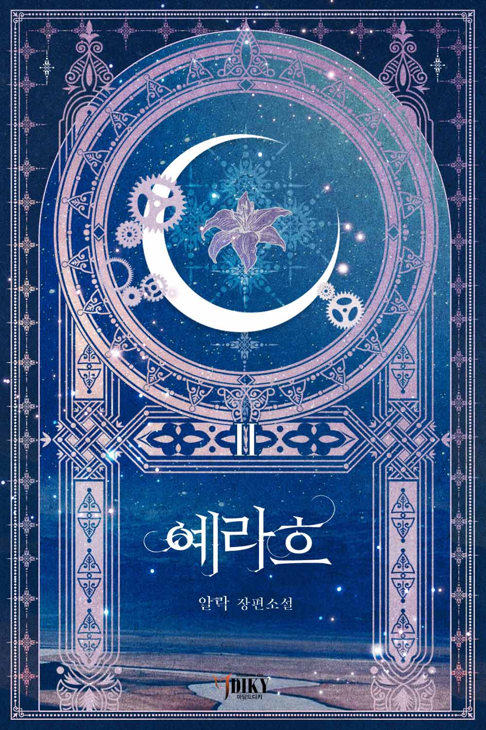 알락
