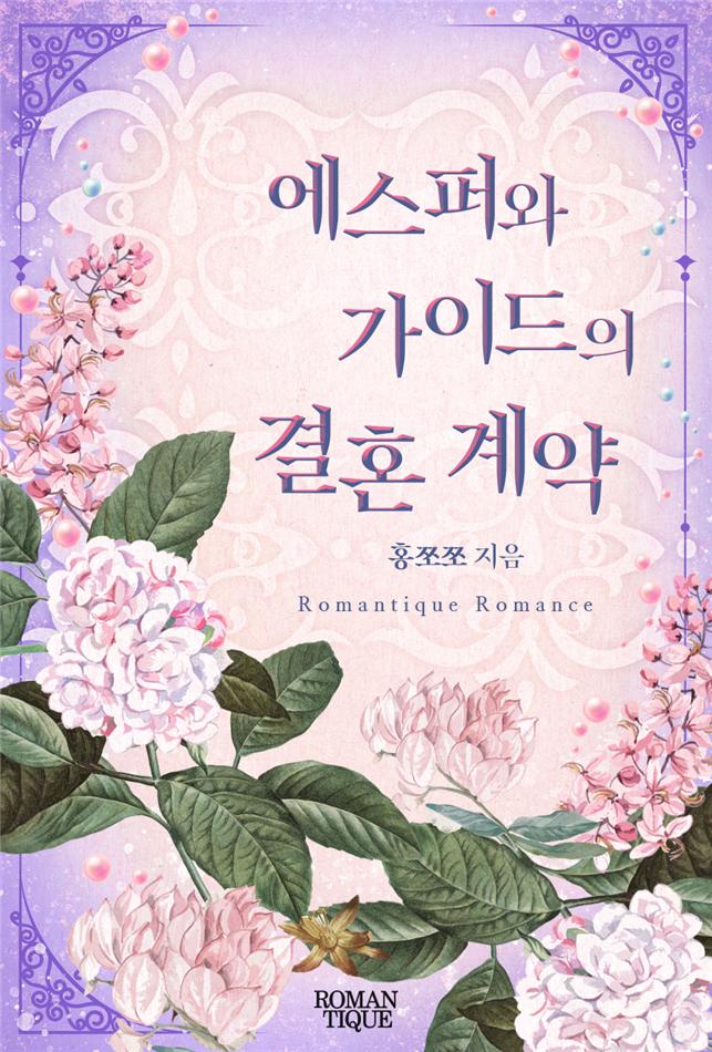 홍쪼쪼