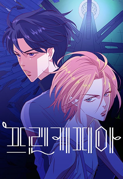 프린키피아
