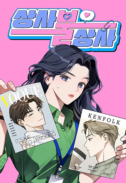 상사불상사