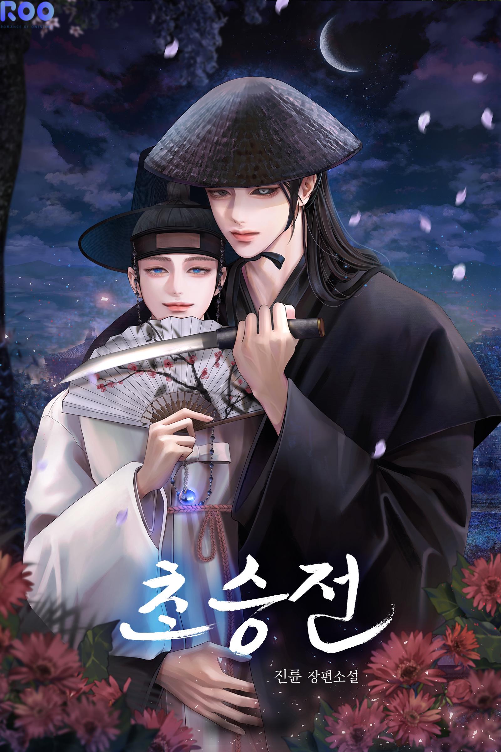 진륜