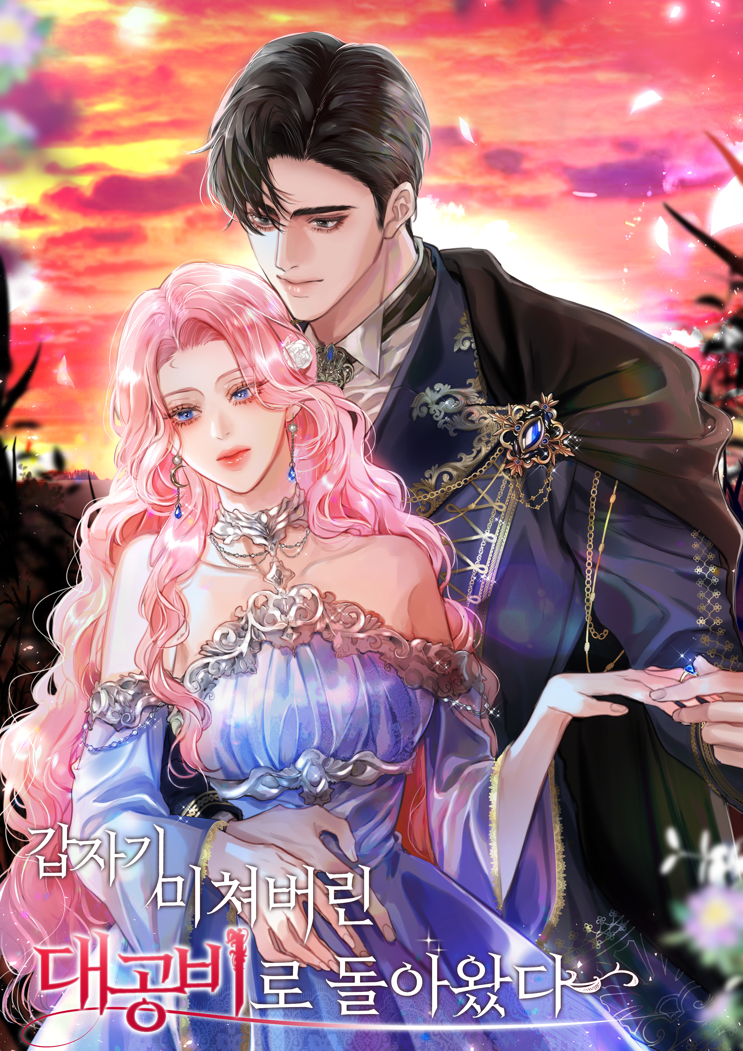 레베베