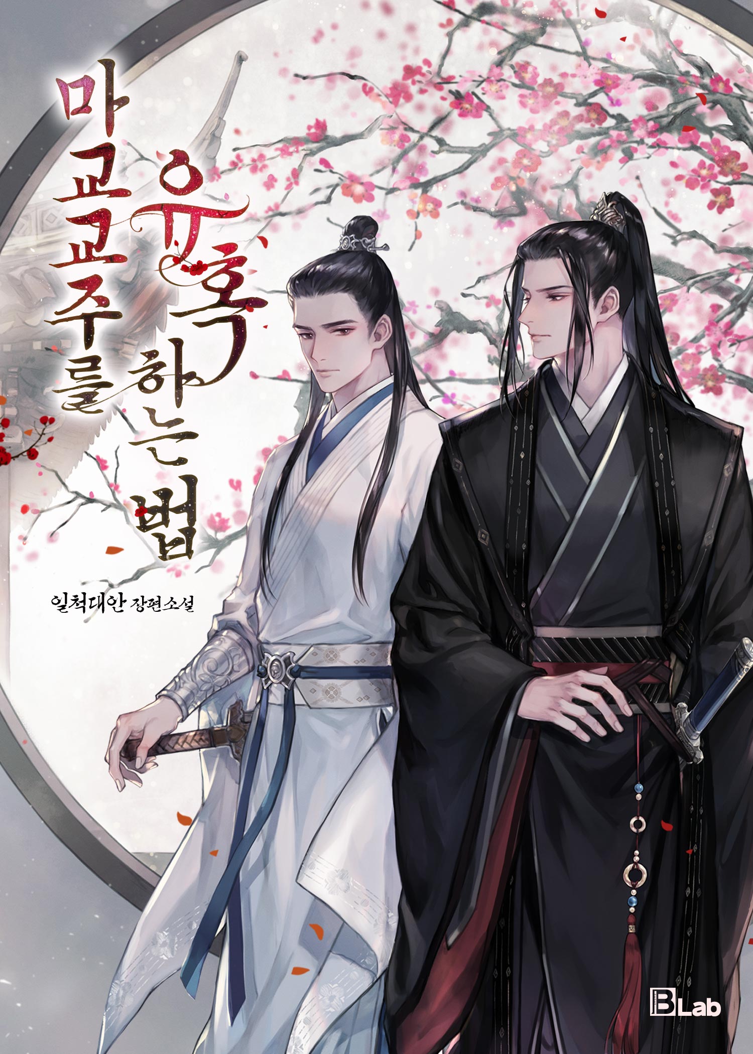 일척대안