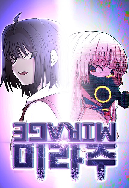 미라주