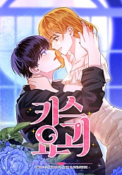 키스요괴