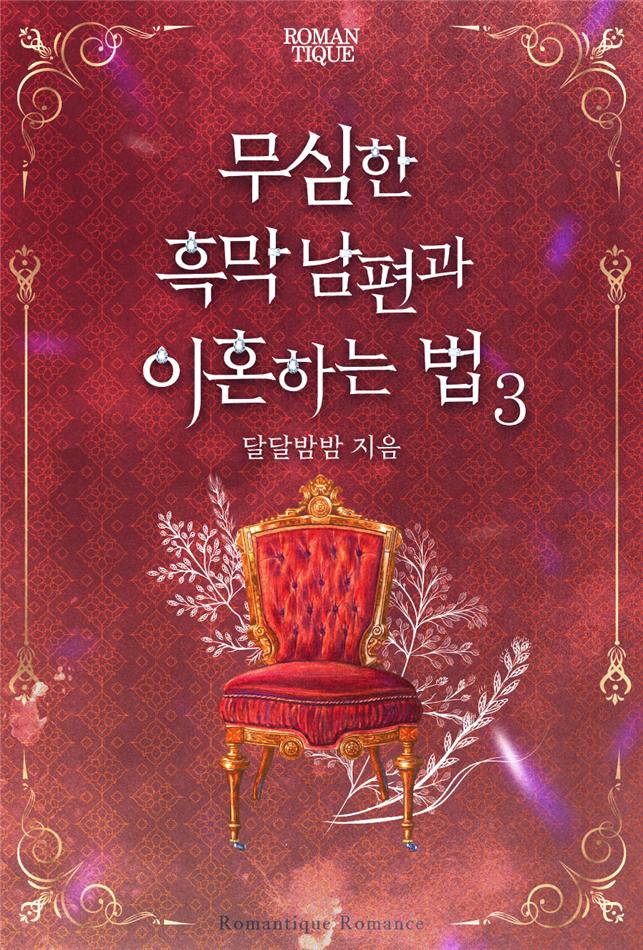 달달밤밤