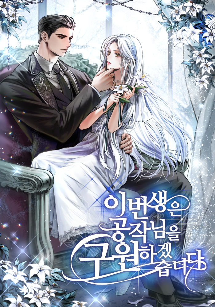 설리지
