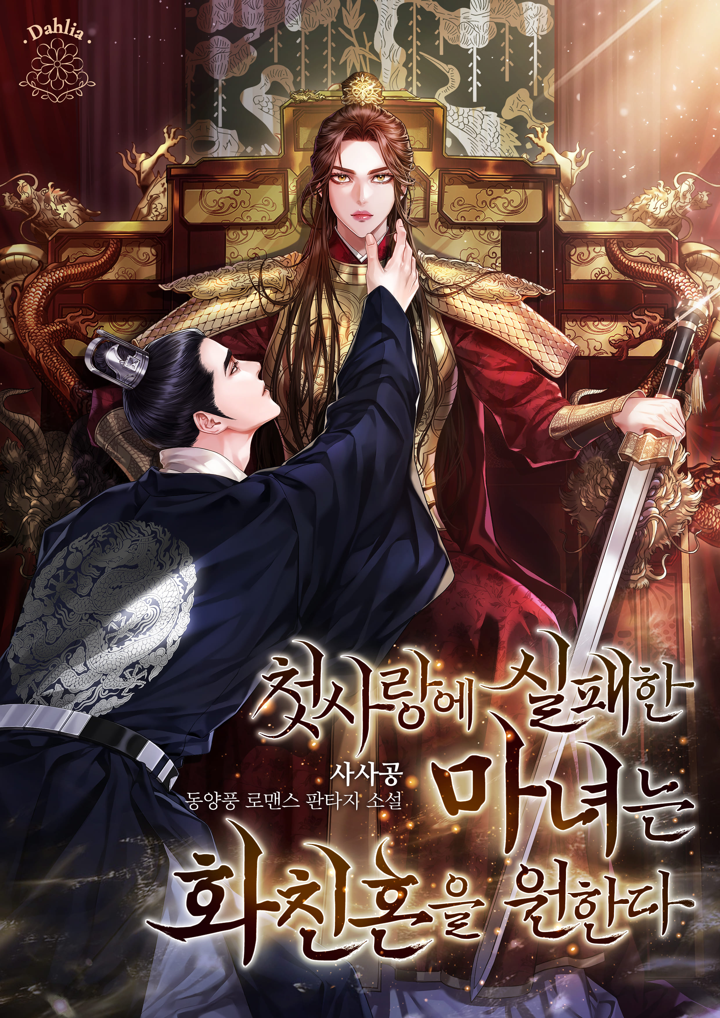 사사공