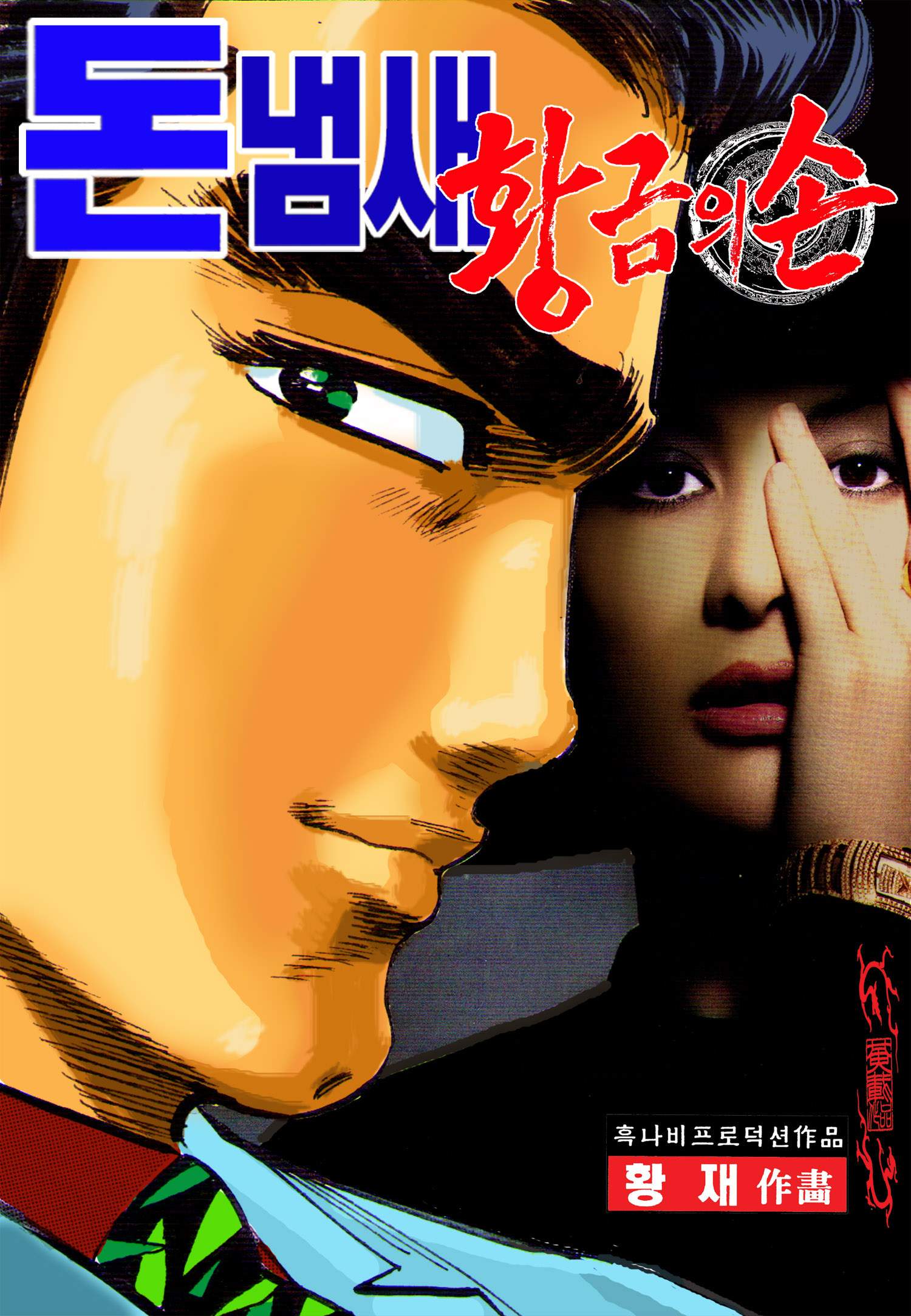 thumb