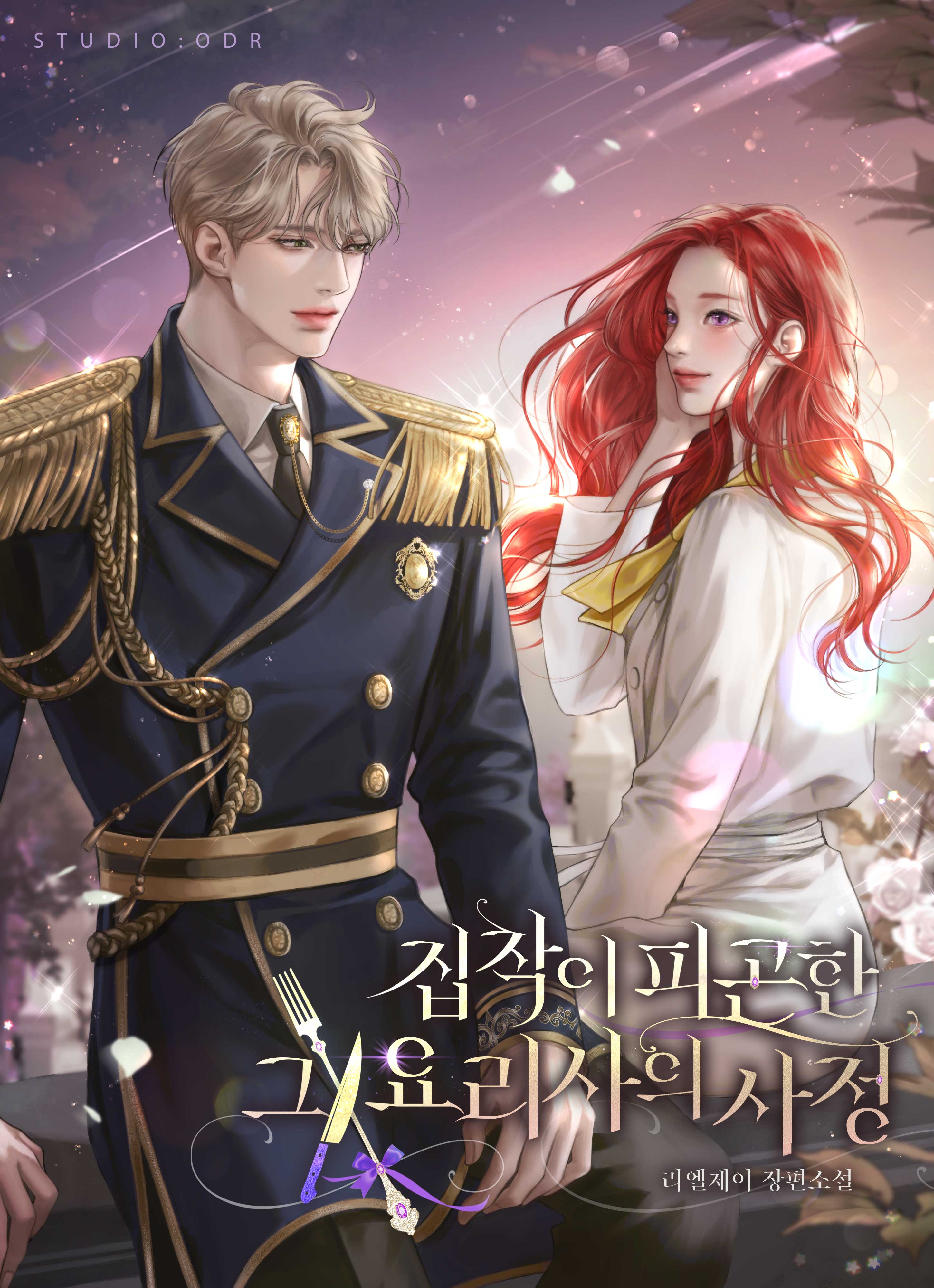 리엘제이