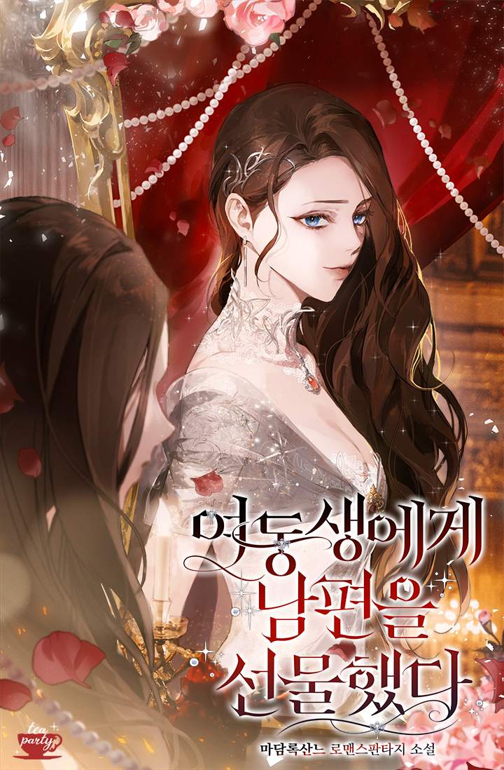 마담록산느