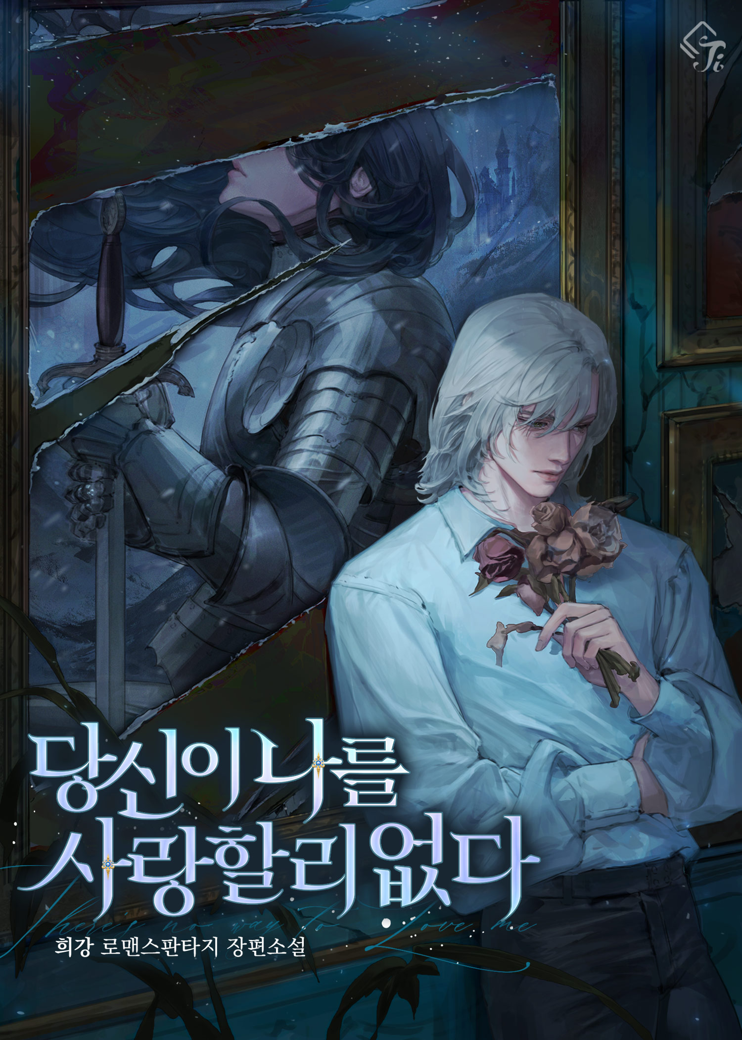 희강