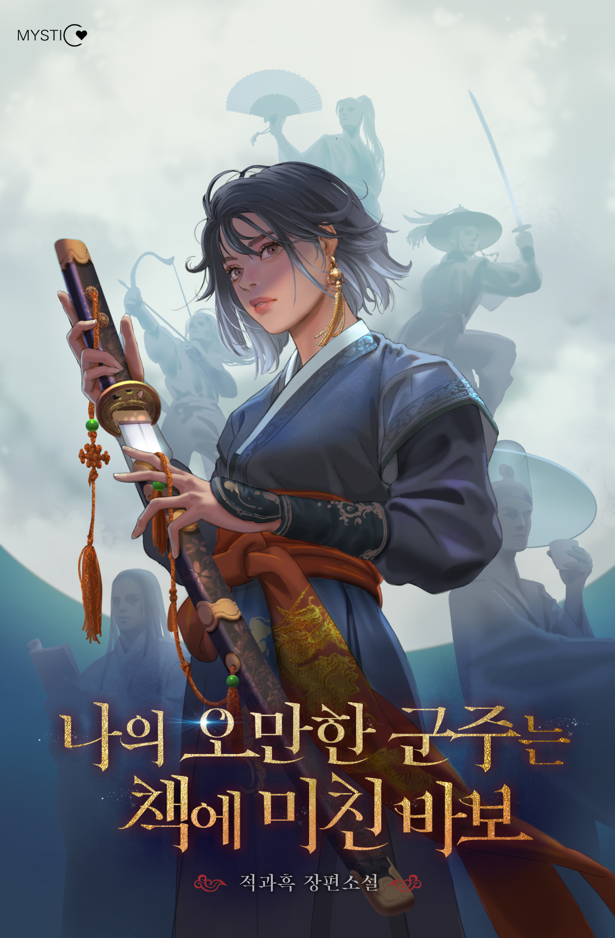적과흑
