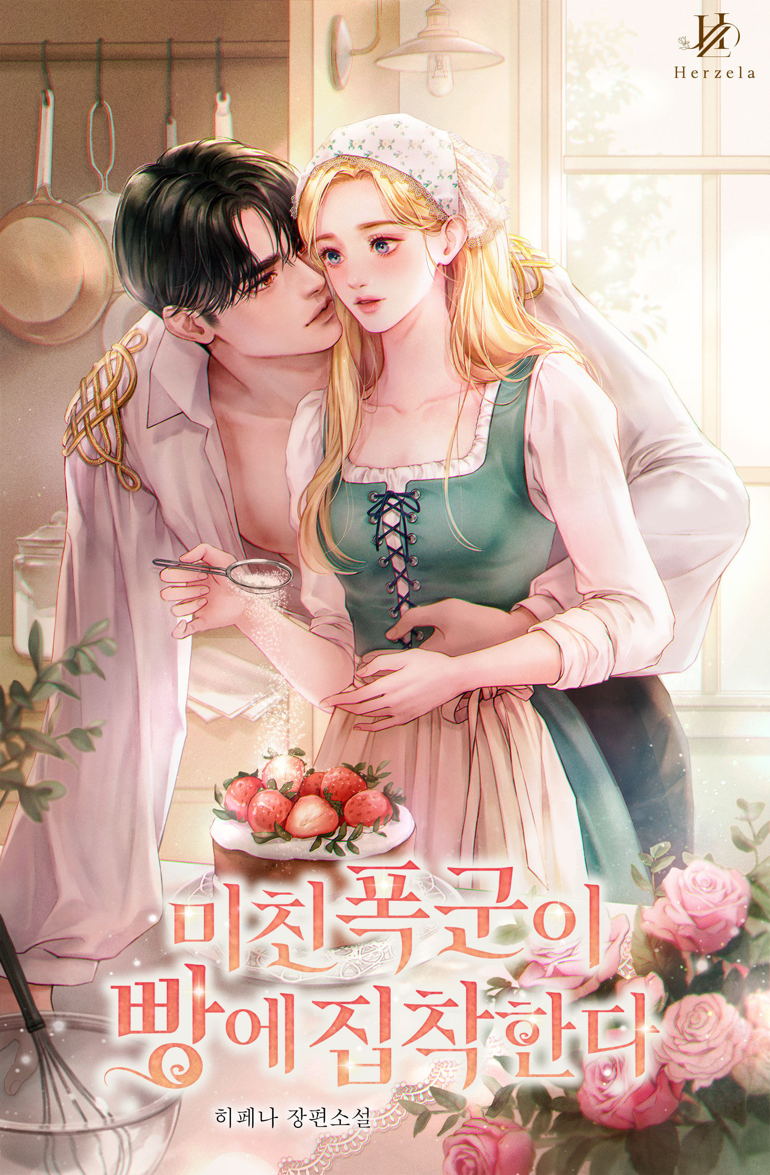 히페나