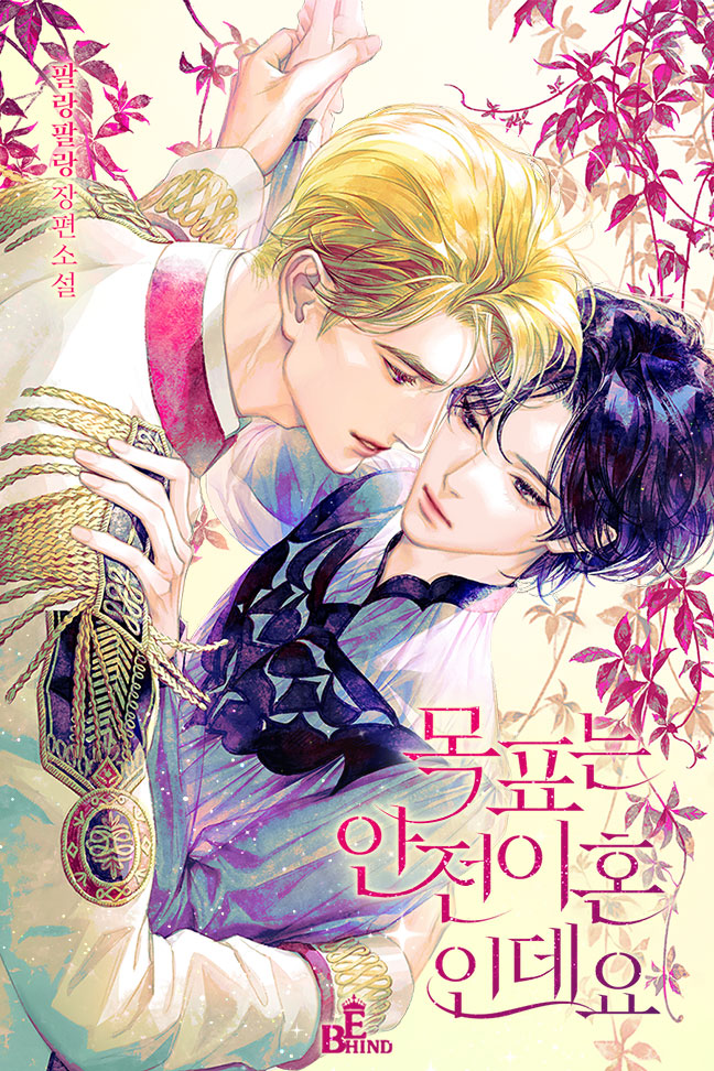 팔랑팔랑