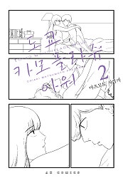 도쿄 카모플라쥬 아워
