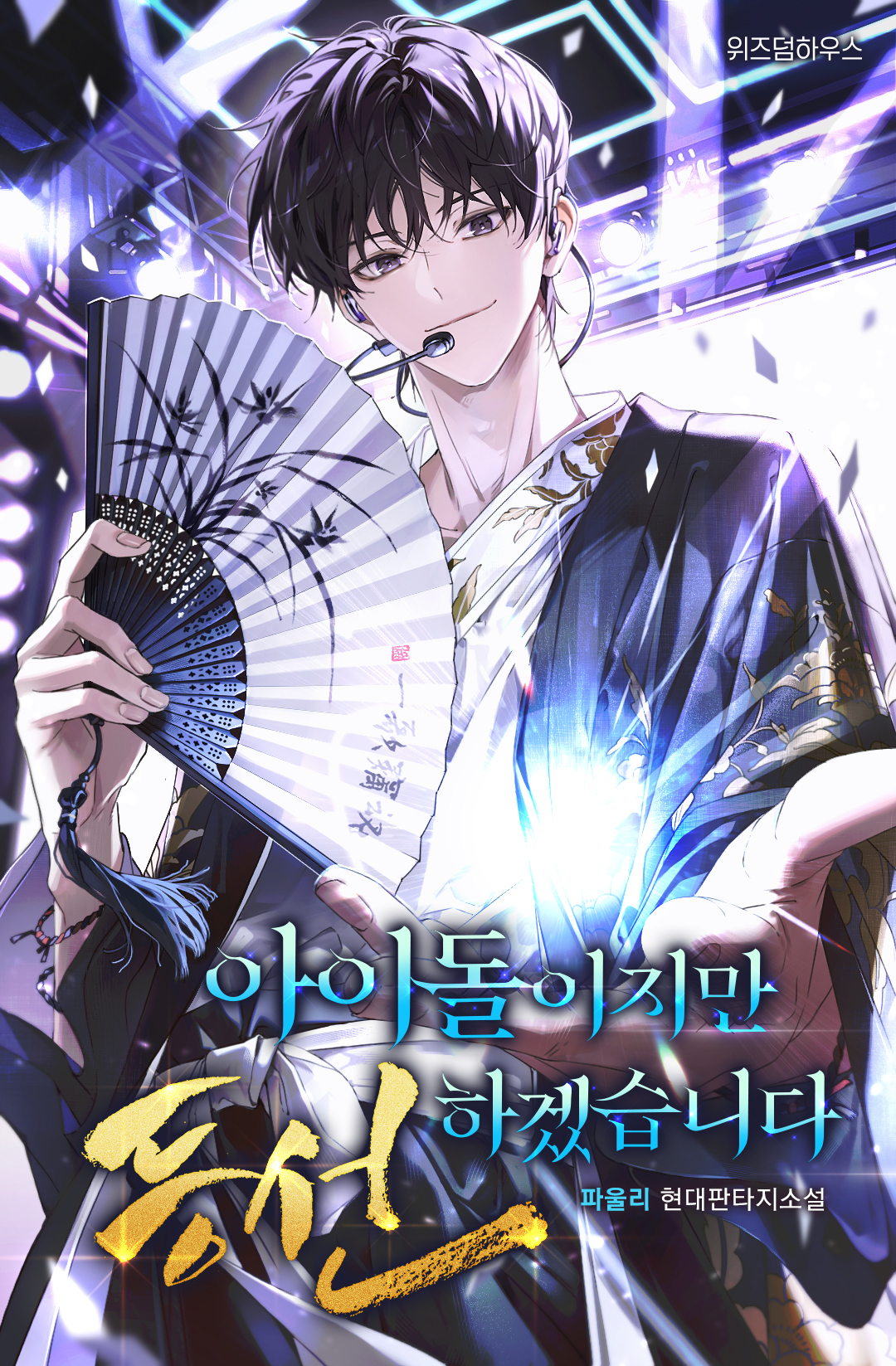 파울리