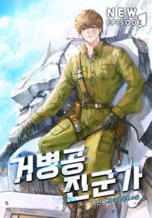 거병공 진군가 표지