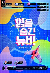 힘을 숨긴 뉴비 [BL]
