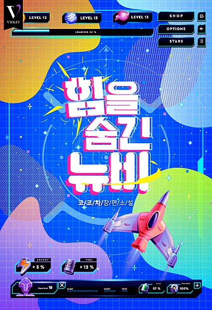힘을 숨긴 뉴비 [BL]