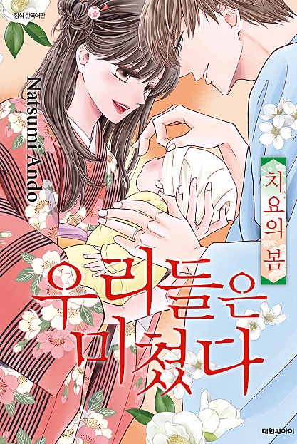 더욱 Deep해지는 어른들의 삼각관계
