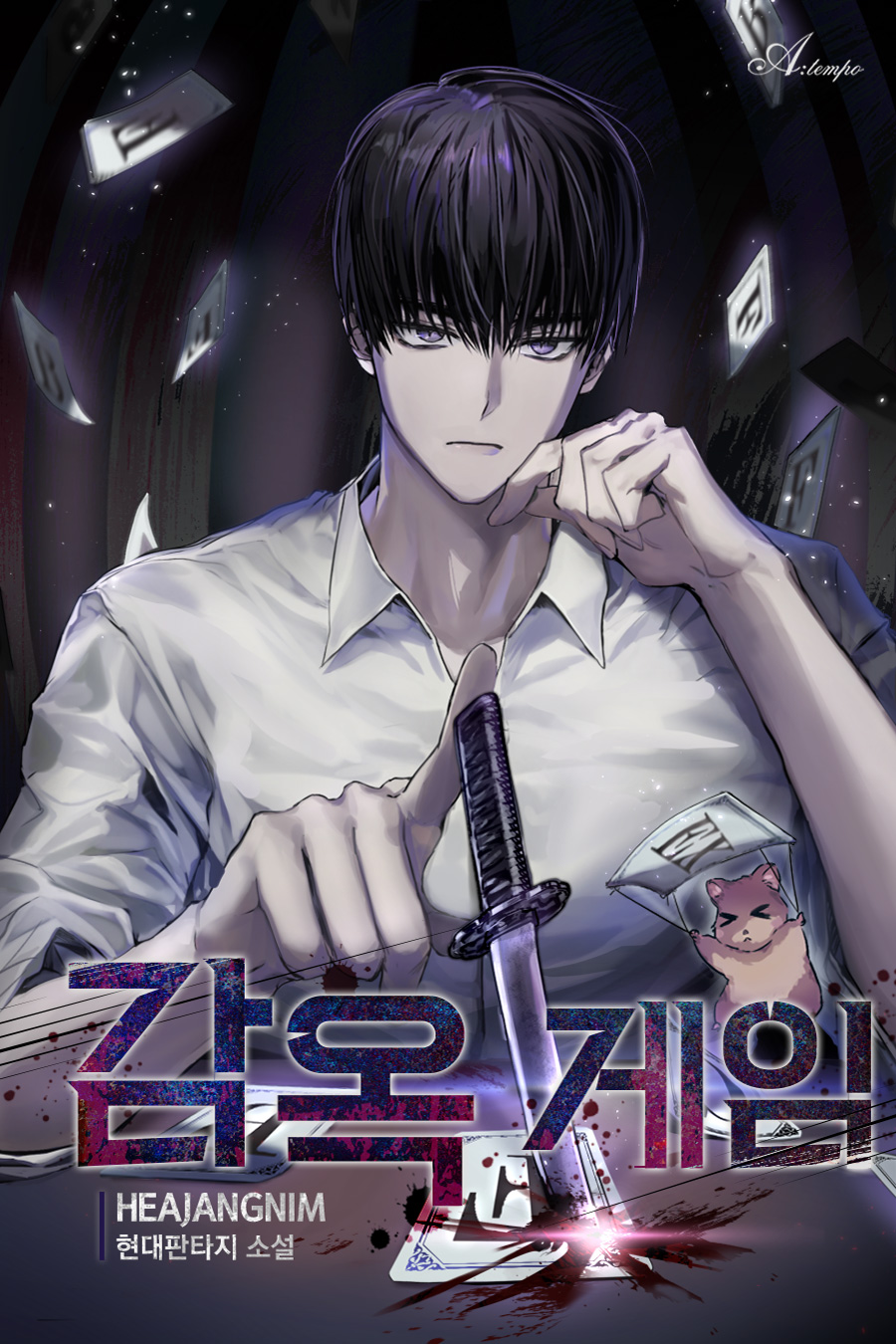 감옥 게임 [독점]
