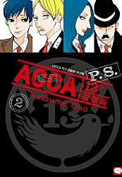 ACCA 13구 감찰과 P.S.