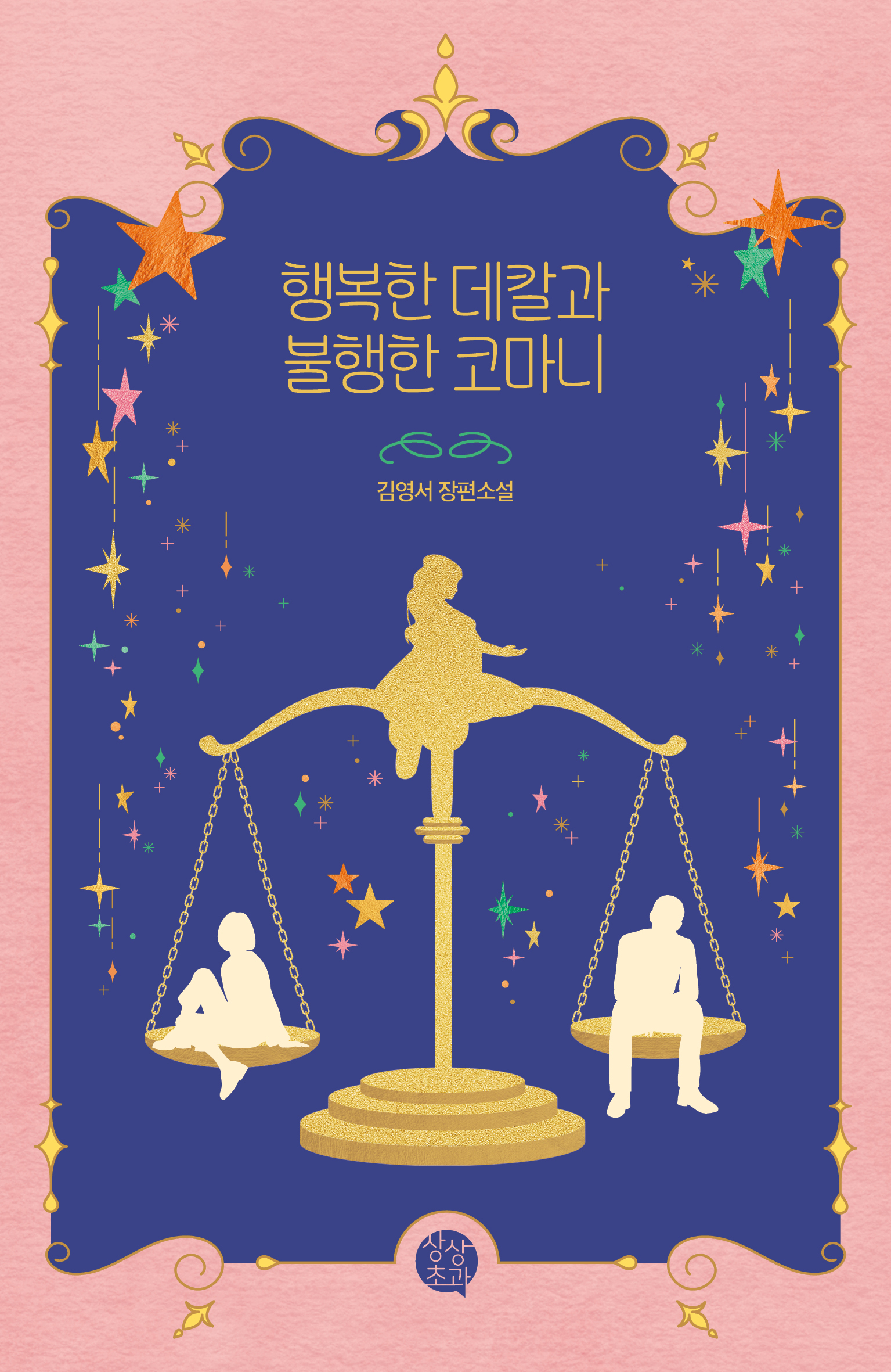 김영서
