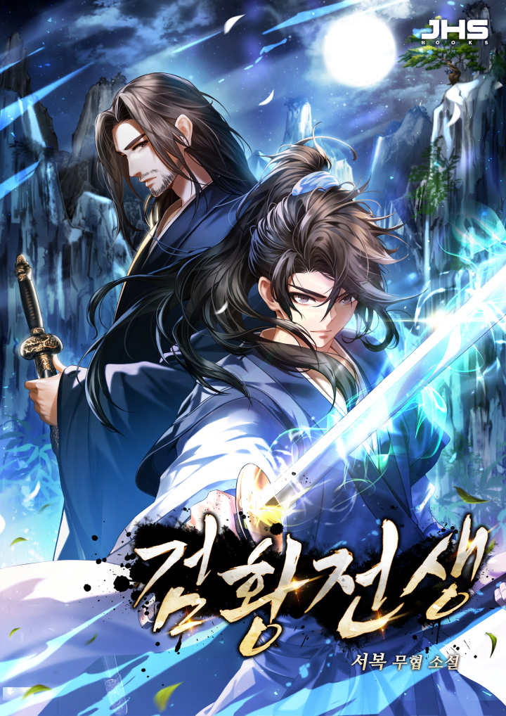 서복