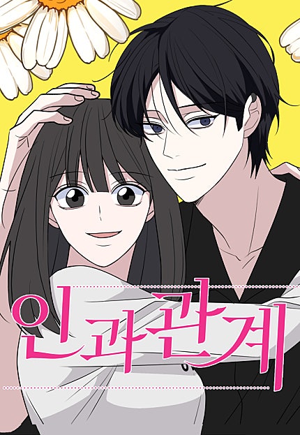 인과관계