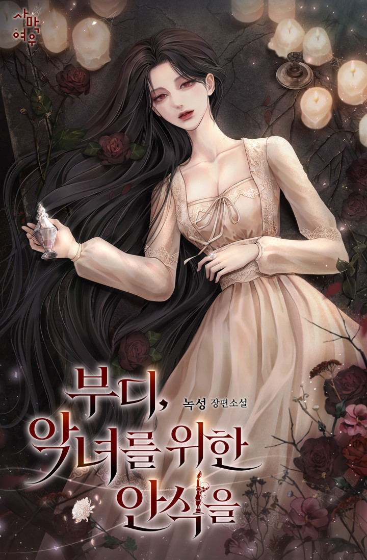 녹성