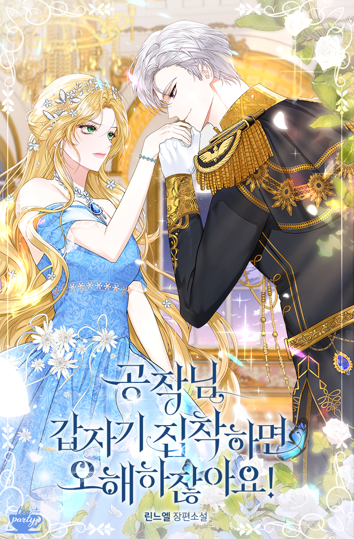린느엘