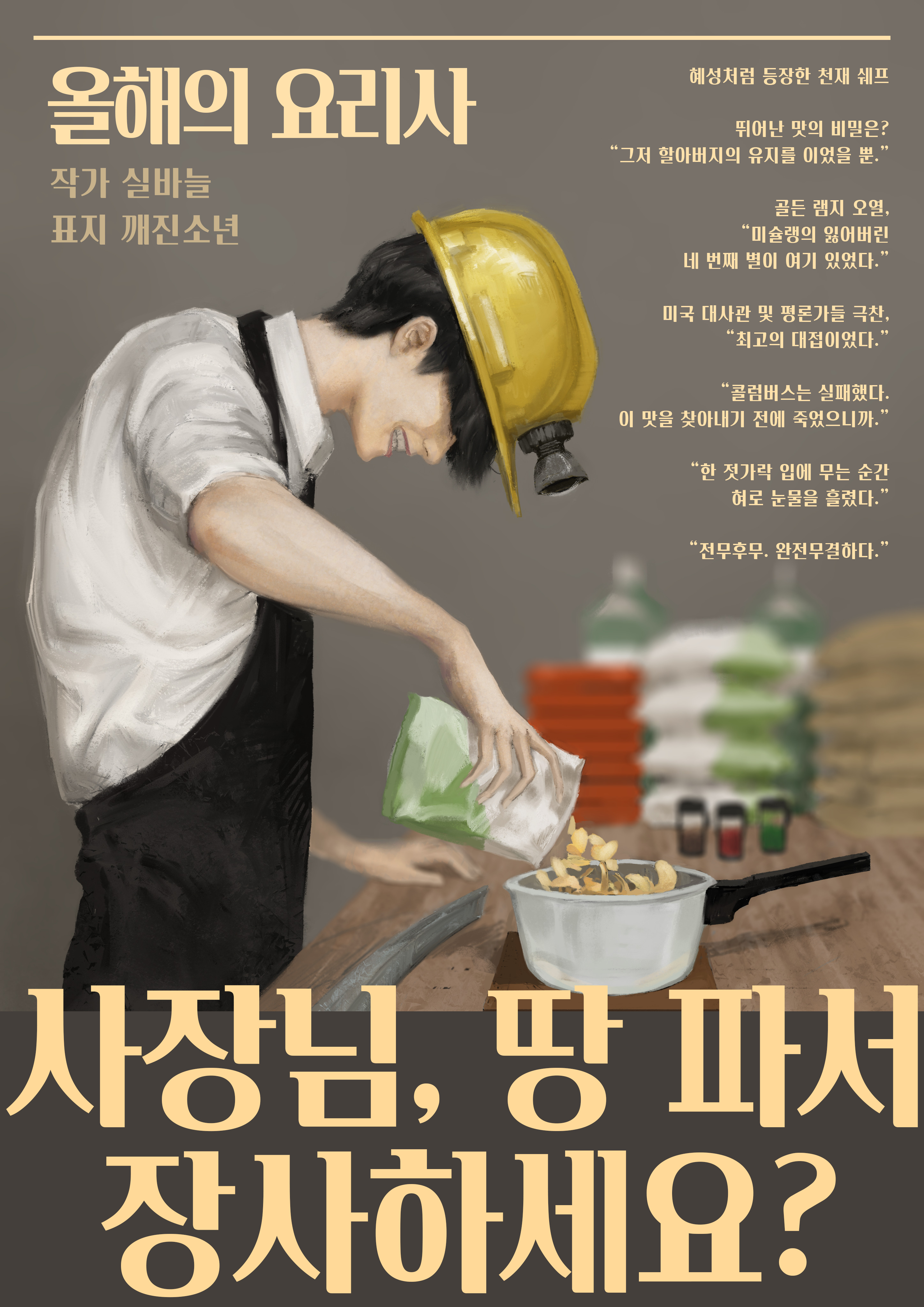 실바늘