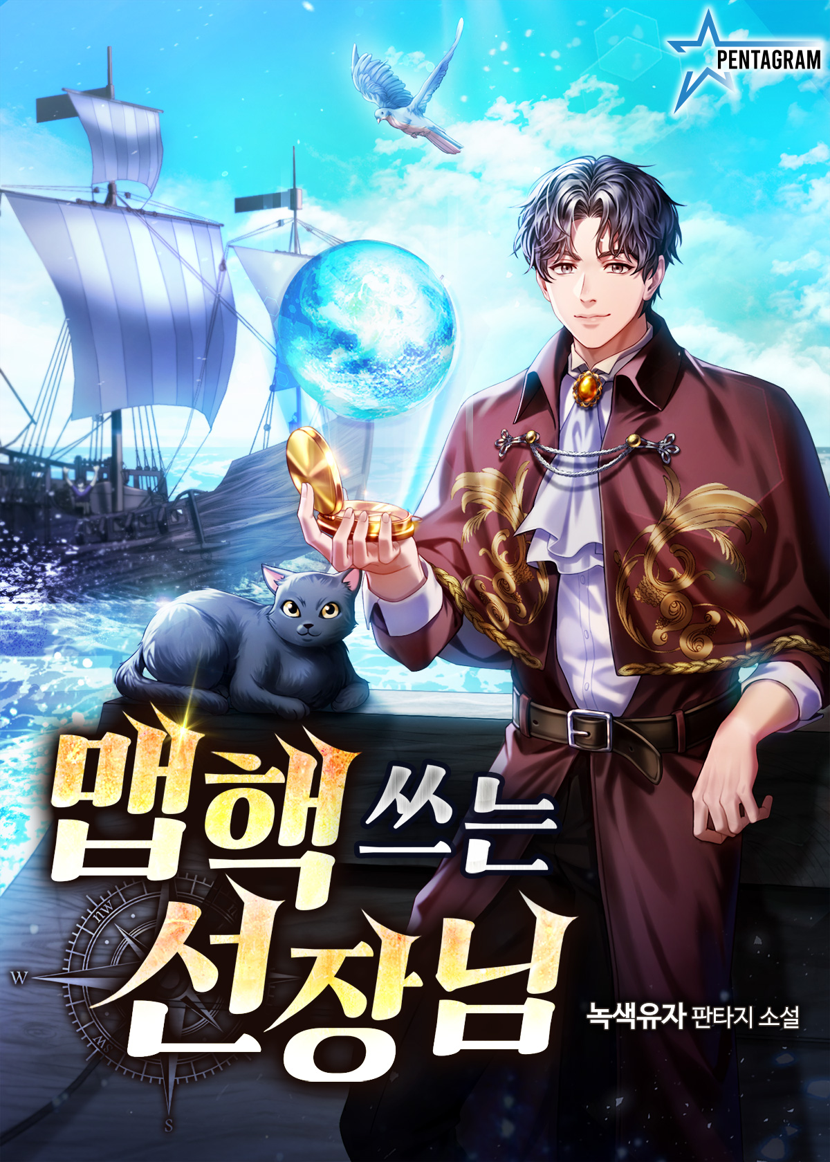 녹색유자