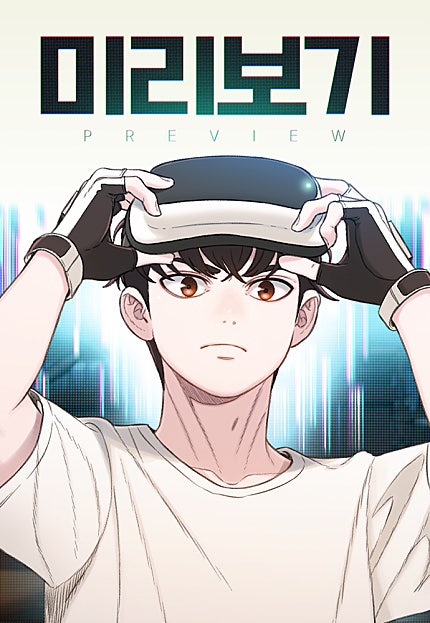 미리보기