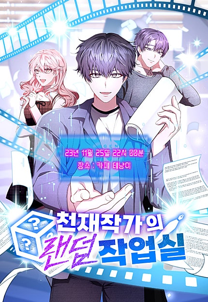 천재작가의 랜덤 작업실