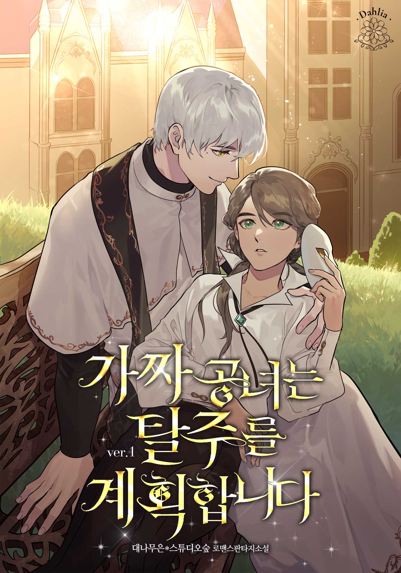 대나무은