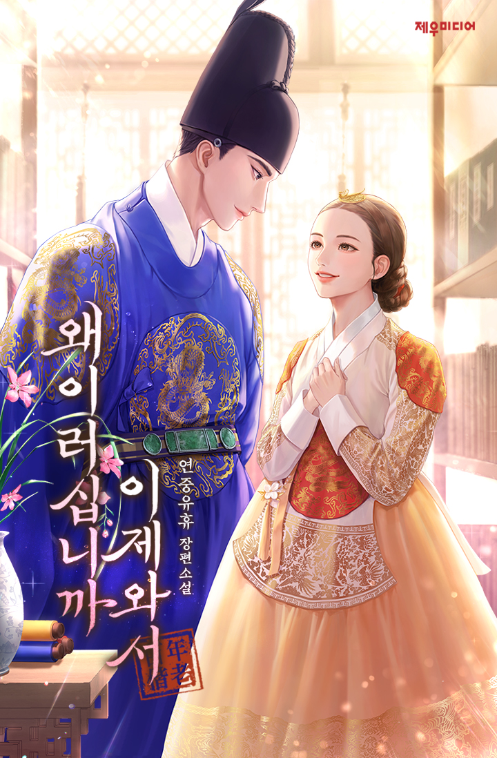 연중유휴