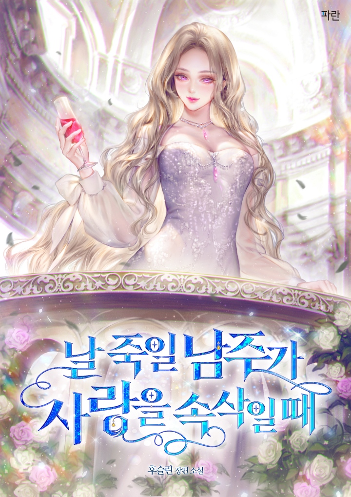 후슬린