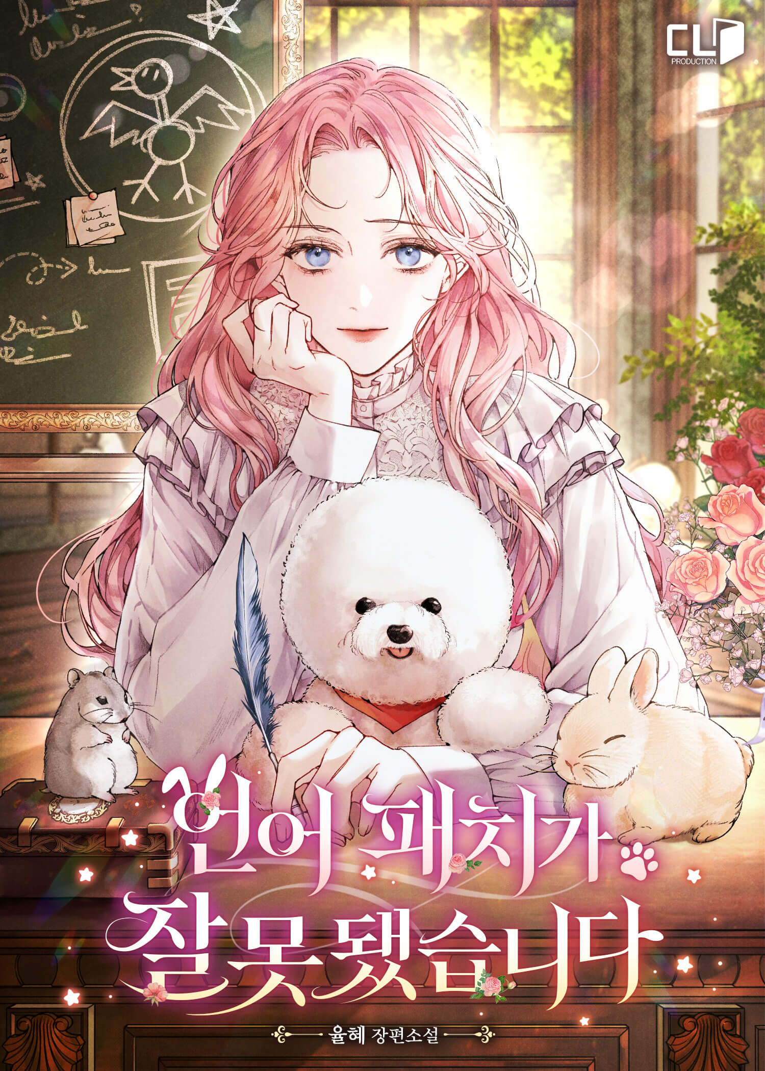 언어 패치가 잘못됐습니다 [독점]