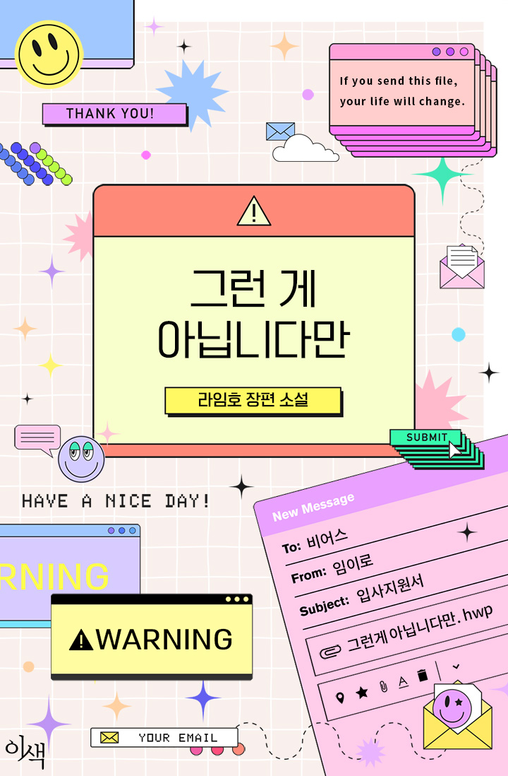 라임호