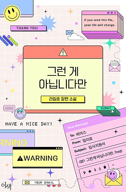 그런 게 아닙니다만 [개정판][BL]
