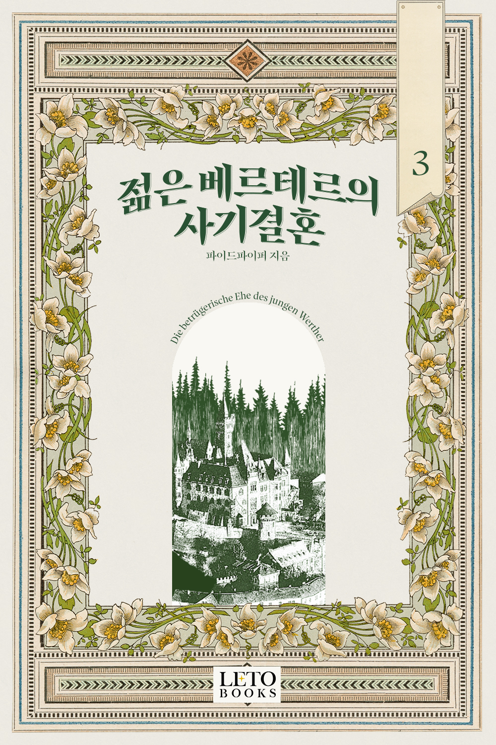 파이드파이퍼