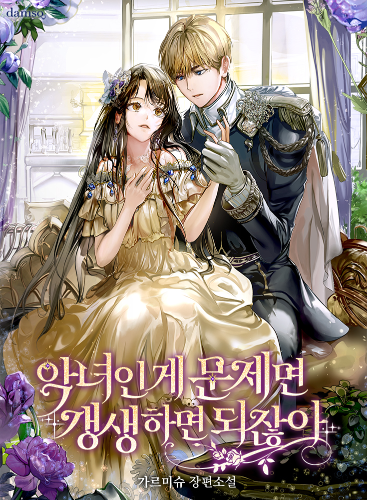 가르미슈