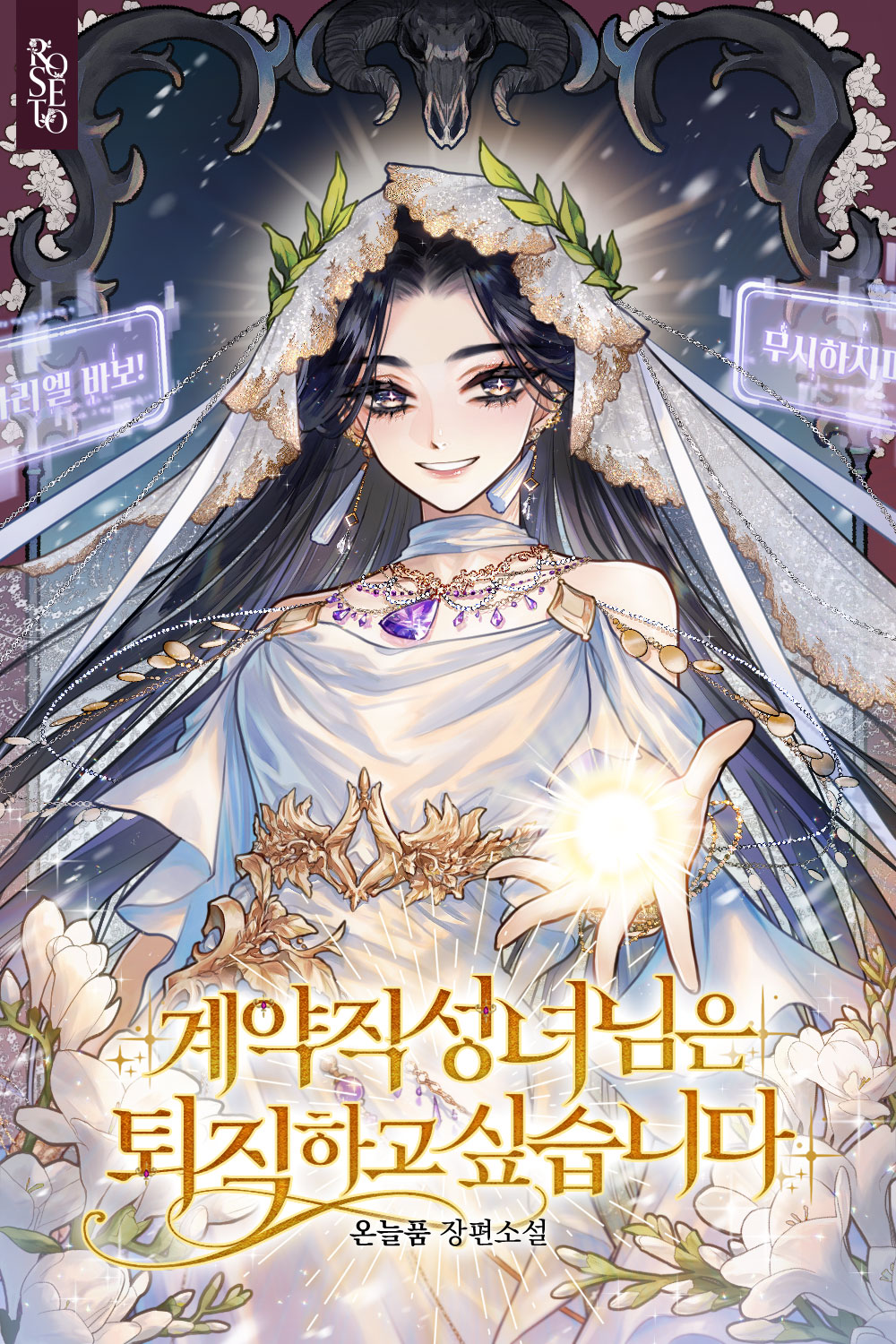 온늘품