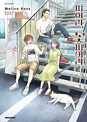 피어라, 꽃 피어라!
