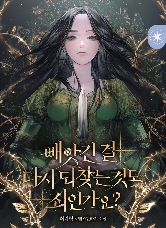 최리링