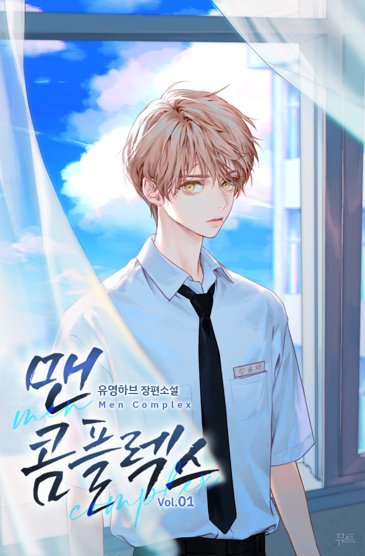 유영하브
