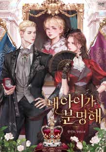 내 아이가 분명해 표지