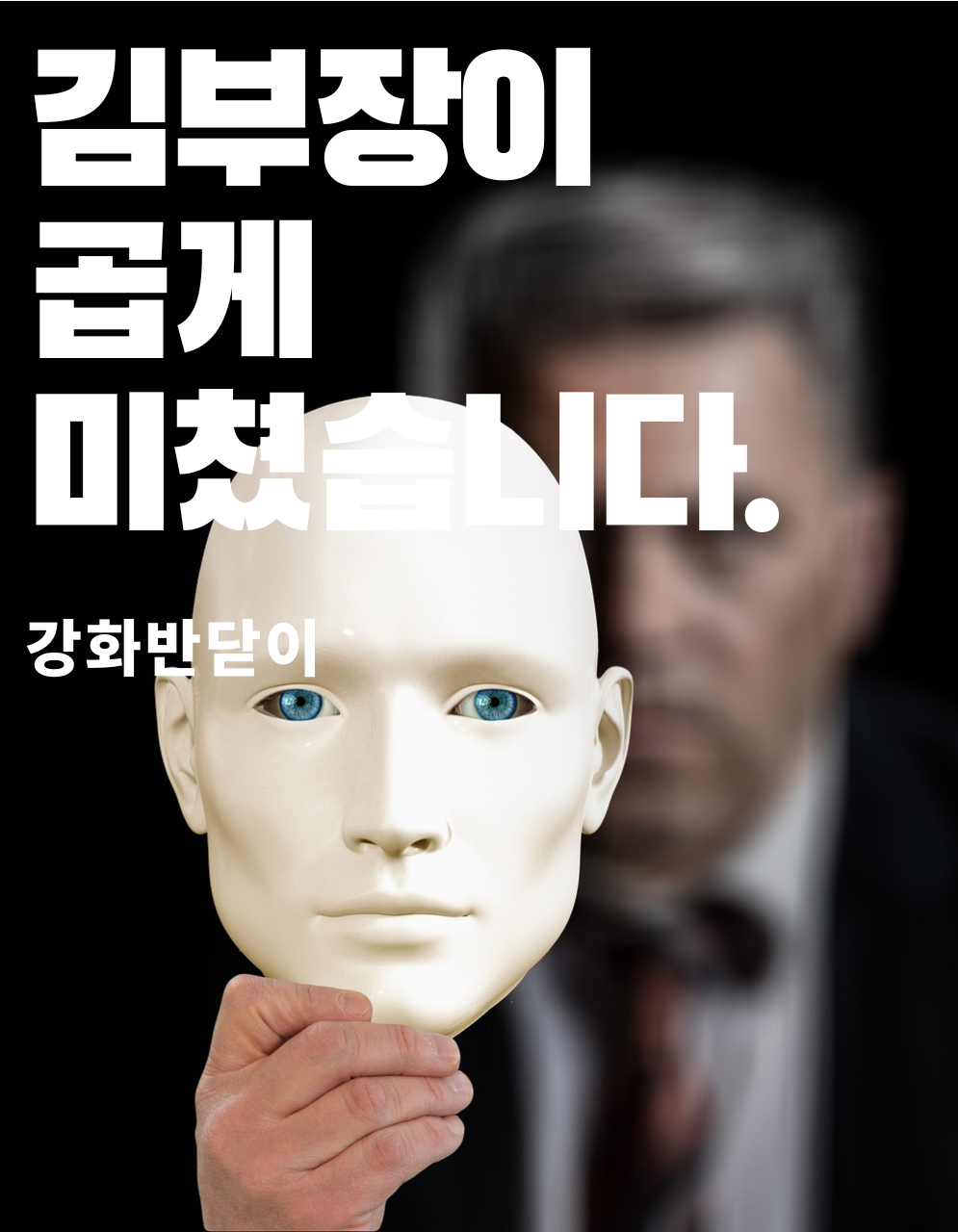 강화반닫이